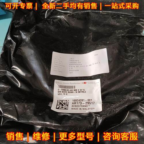 16924281-001 AR173-29517 O型圈 船用气密密封配件议价维修