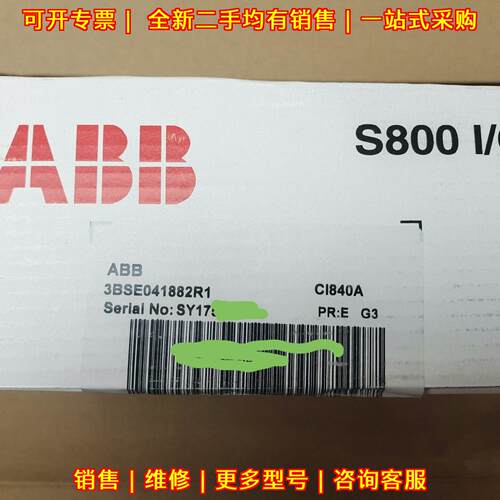 CI840A 3BSE041882R1 ABB S800 I/O 工控模块议价维修
