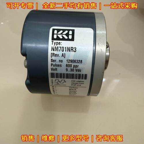 NM701NR3 KKI编码器 600ppr分辨率 9-30V供电 工业设备用议价维修
