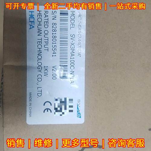 SV-X3MA100C-N2LA 禾川交流伺服电机 1KW议价维修