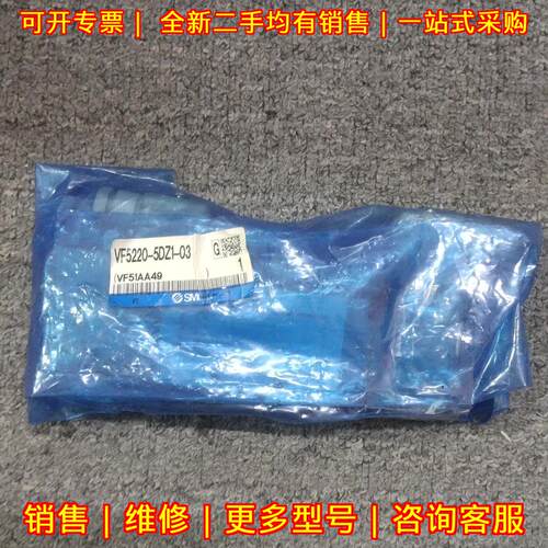 VF5220-5DZ1-03 电磁阀 工业自动化气动控制元件议价维修