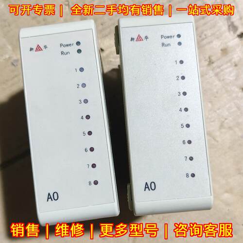 xAO-82-22 新华DCS模块 8路模拟量输 支持XCC-net通讯议价维修