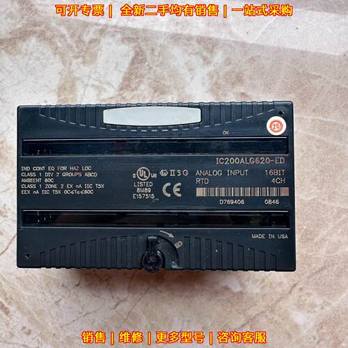 IC200ALG620-ED 模拟输入工控模块 RTD 16BIT 4CH议价维修