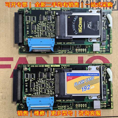 A20B-8100-0271 A20B-2002-0960 发那科数控工控电路板议价维修