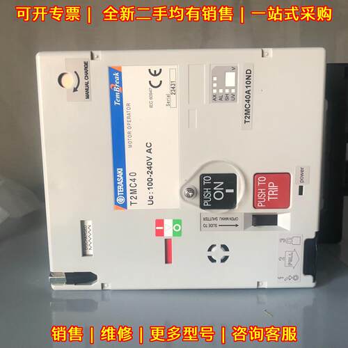 T2MC40 S400-NE H400-NE 电动操作马达 AC100-240V 寺崎议价维修