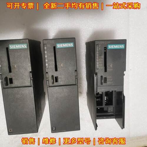6ES7 315-2AH14-0AB0 312-1AD10 314-1AG13 PLC模块 空盒议价维修