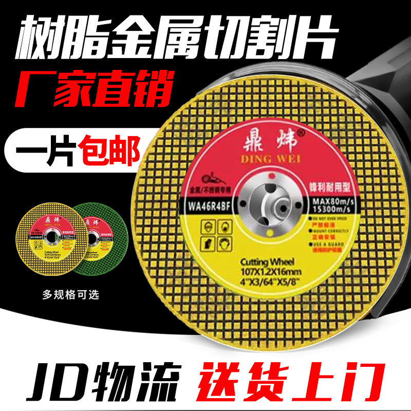 角磨机切割片100砂轮片