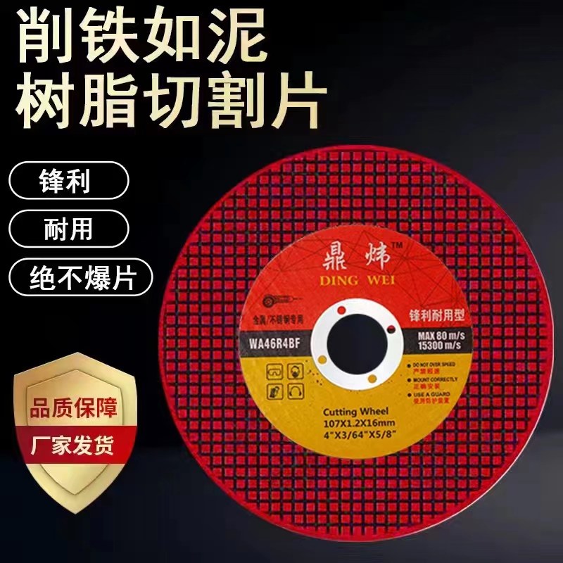 切割片角磨机金属不锈钢开槽美缝砂轮片手磨机磨光机金刚砂锯片