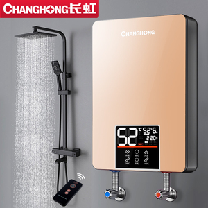长虹6000W恒温即热式电热水器家用 速热小型洗澡神器卫生间出租房