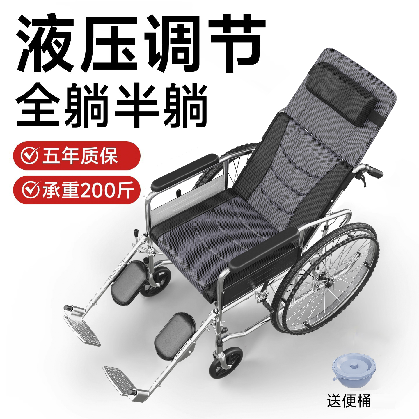 多功能轮椅老人专用轻便折叠带坐便国家补贴老年人残疾代步车