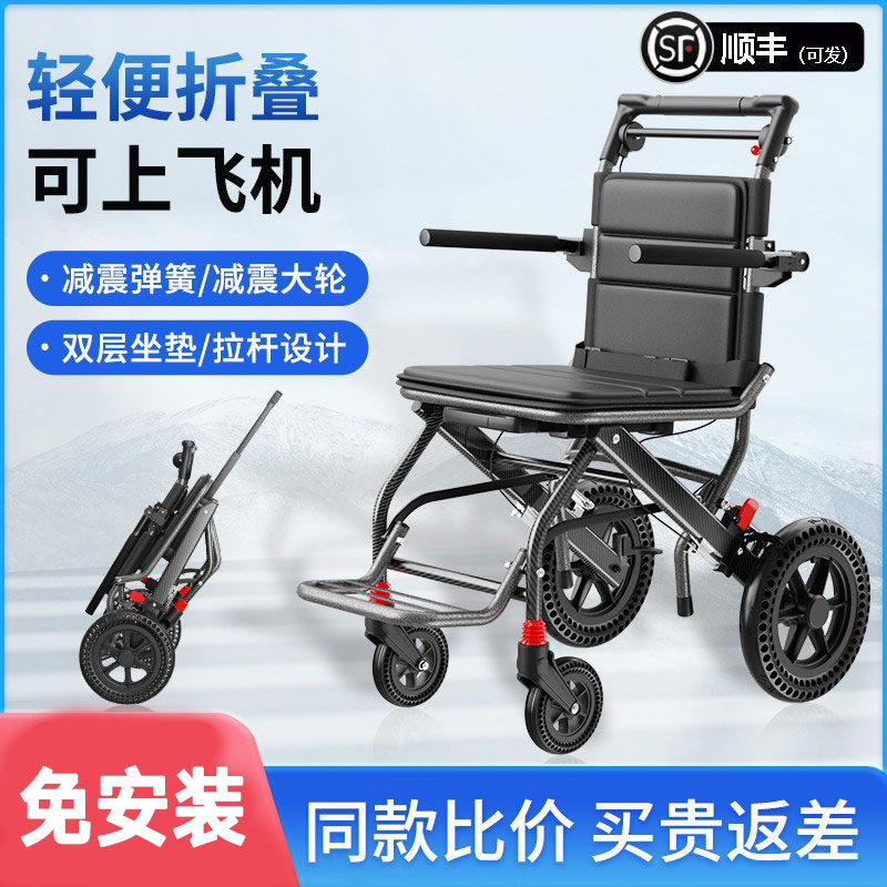 铝合金轮椅轻便折叠老人专用旅行便携式简易老年手推代步车