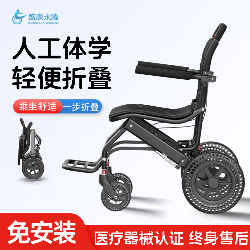 轮椅轻便折叠小型老人专用国家补贴便携式手推旅行人体工学代步车