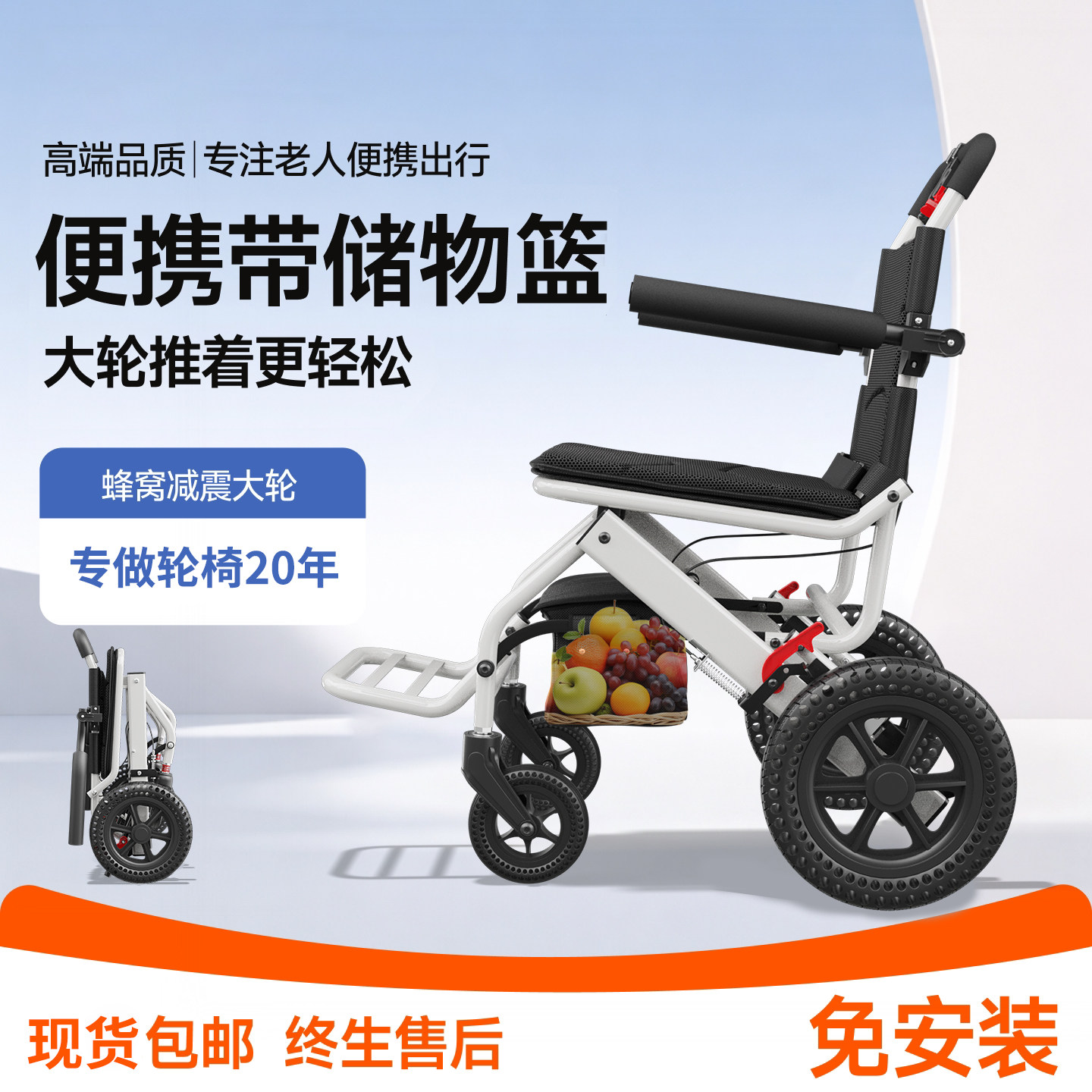 盛康轮椅超轻便折叠老年人专用出行购物助行便携式小型手推代步车
