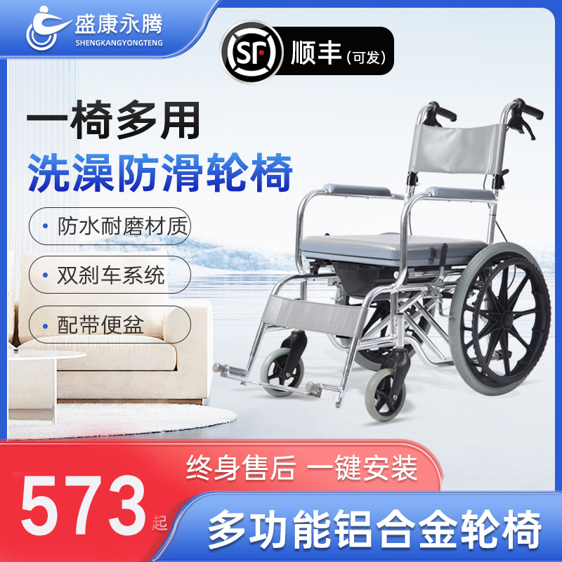 护理轮椅带坐便器老人专用手推车国家补贴折叠轻便多功能可洗澡