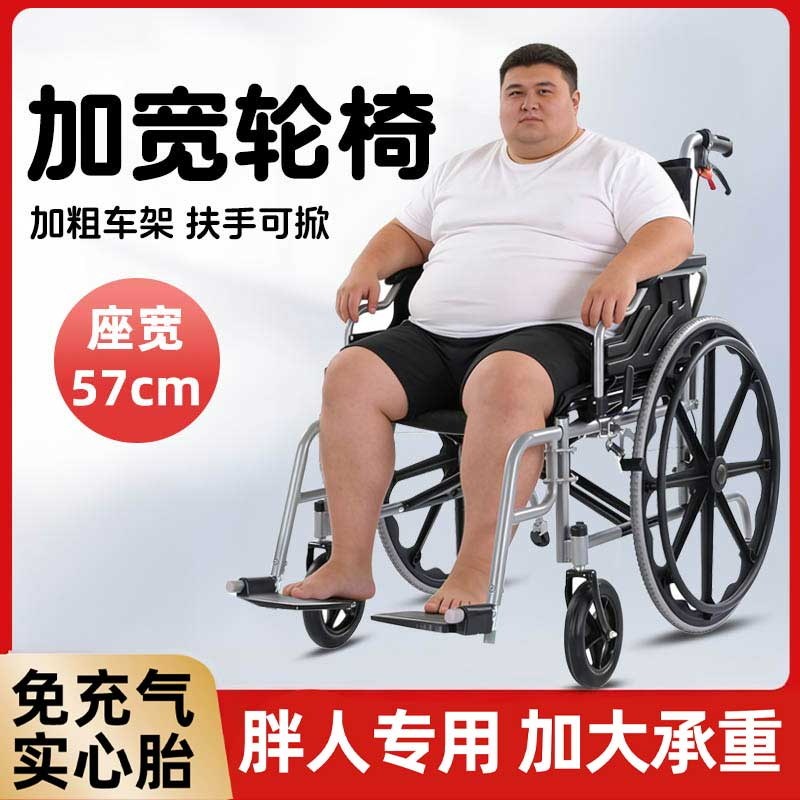 轮椅折叠轻便老人专用老年人便携残疾人加大加宽轮椅手推车300斤