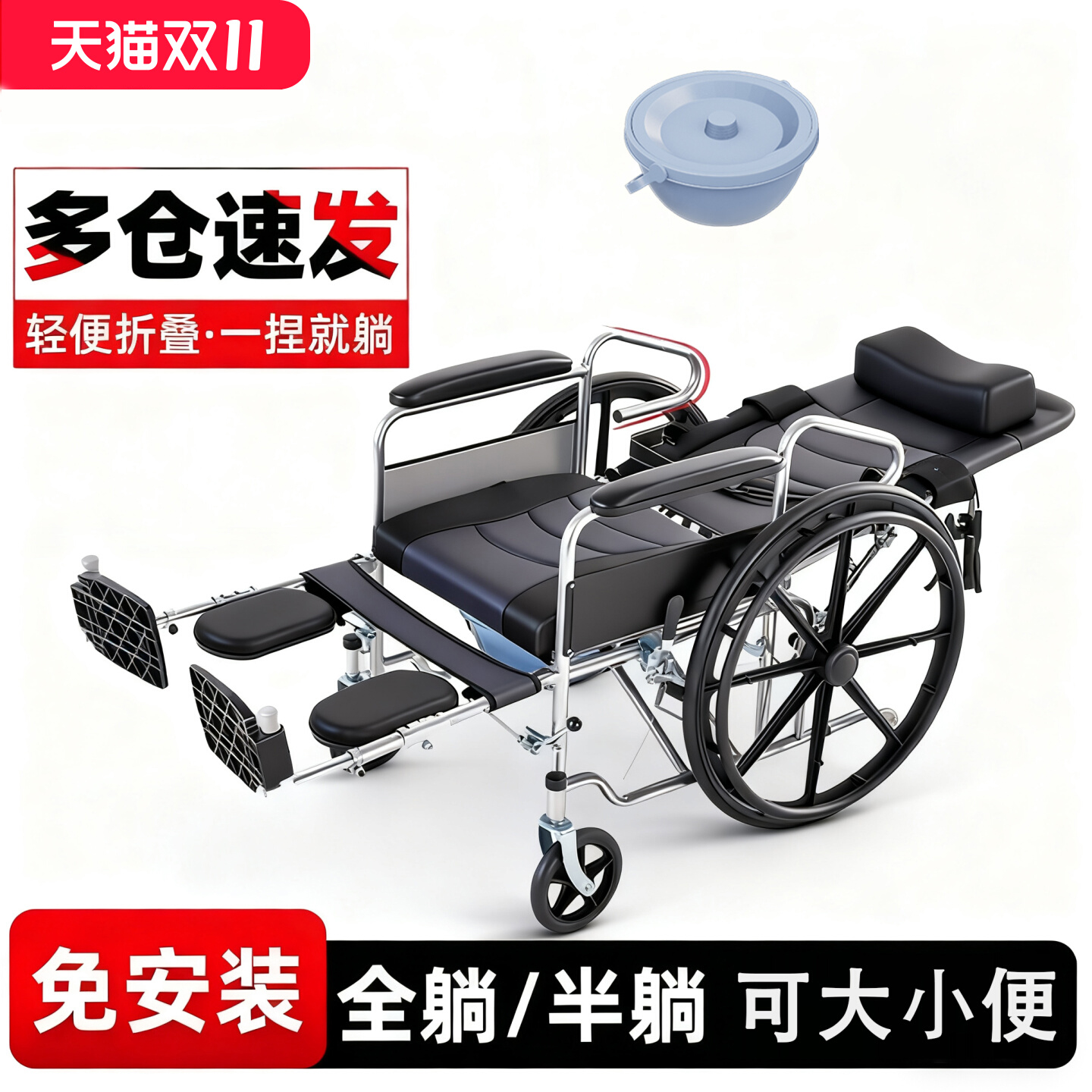 医院同款轮椅折叠多功能轻便带坐便器全躺老年残疾人老人专用推车