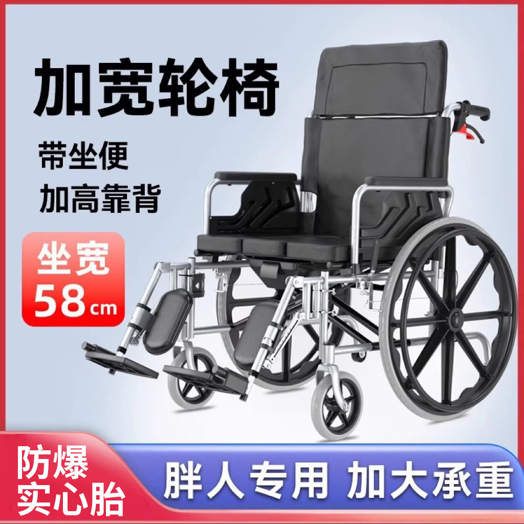 胖人轮椅折叠轻便老人专用便携残疾人加大加宽加重肥胖轮椅手推车