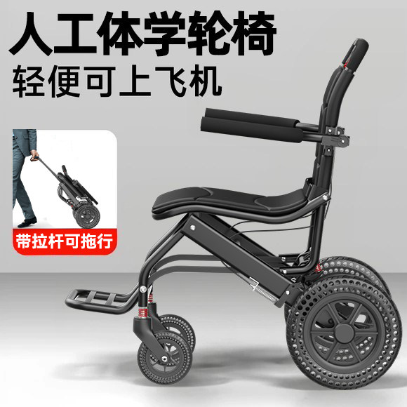 轮椅轻便折叠小型老人专用国家补贴便携式手推旅行人体工学代步车