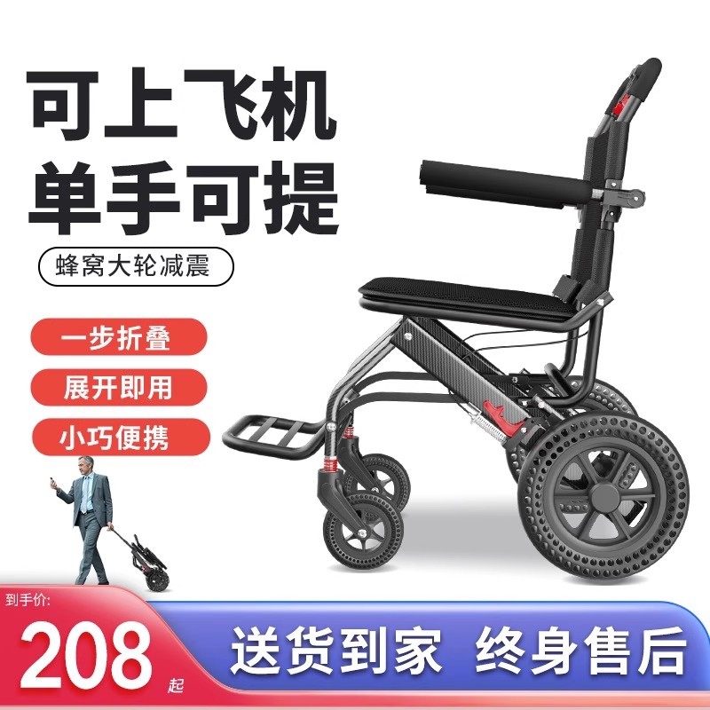 轮椅超轻便可折叠国家补贴老人专用小型便携式旅游可上飞机手推车