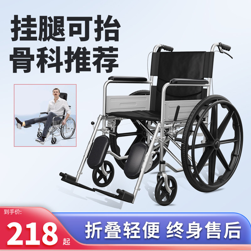 轮椅车轻便折叠骨折专用年轻人儿童带坐便器老年瘫痪可抬腿代步车