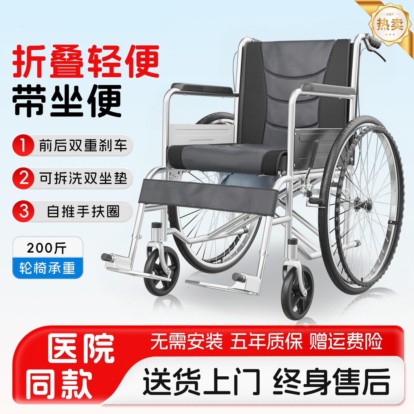医院同款轮椅带坐便器
