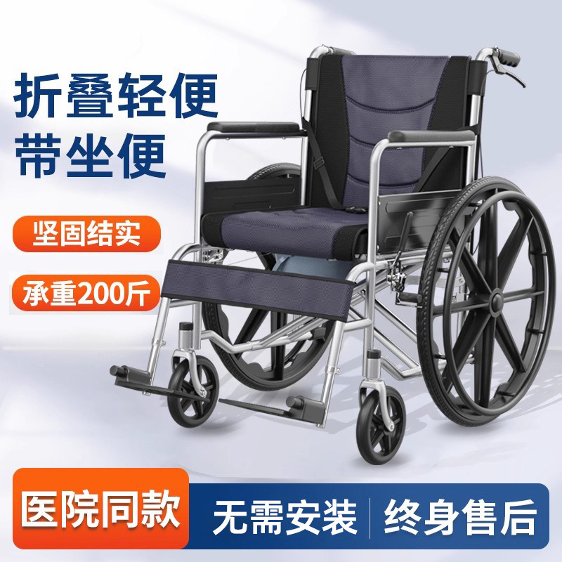 医院同款轮椅国家补贴老年人专用轻便折叠带坐便瘫痪代步手动推车