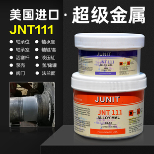 JNT111轴磨损修补剂轴承位室轴套头修复胶耐高温油缸导轨拉伤堵漏