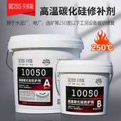 贝索斯高温碳化硅修补剂脱硫烟道防腐泵壳叶轮护板护套耐磨涂层胶