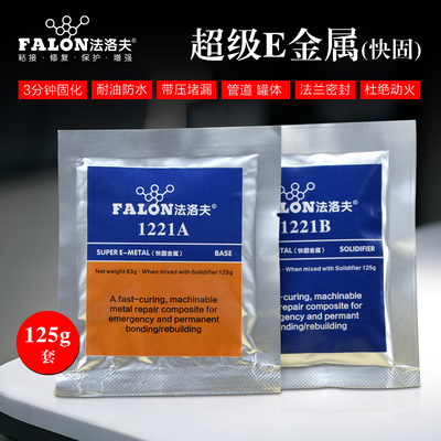 带压管道罐体堵漏胶3分钟速固化