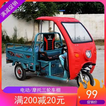 电动三轮车驾驶室雨棚车棚环卫车小鸟宗申车纳米塑料挡风遮雨棚
