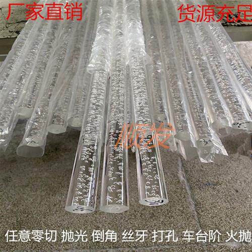 气泡棒 亚克力实心棒 透明有机玻璃棒直径2-500mm 水晶圆柱导光棒