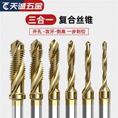 钻攻All用螺丝攻 镀钛六角柄覆合螺丝攻螺纹钻孔电钻头螺丝攻套装