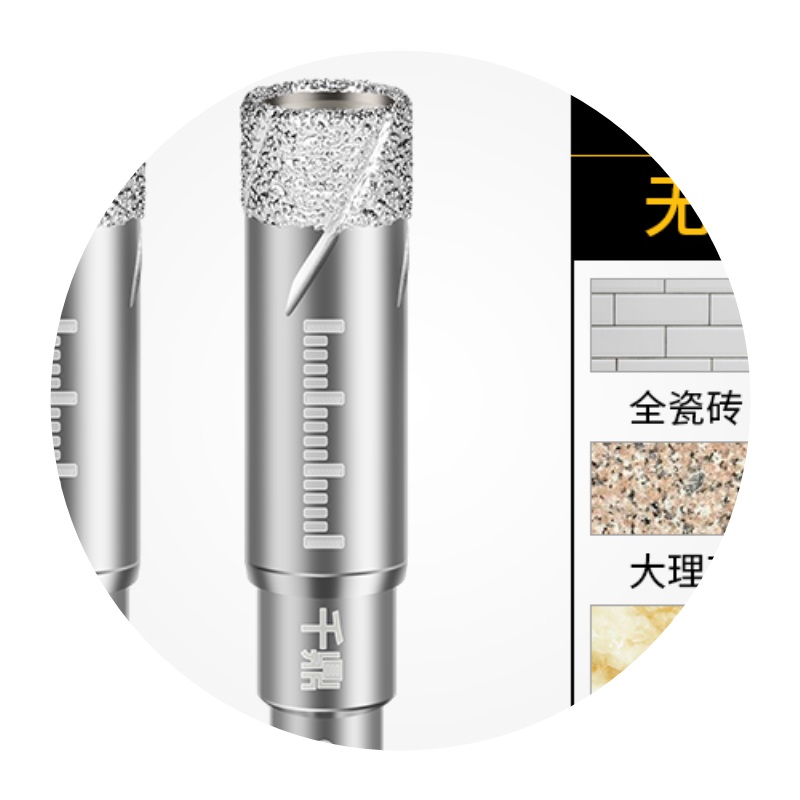 墙壁加长全瓷打孔机加宽玻化砖超硬地砖陶瓷砖穿墙大小钻头小号