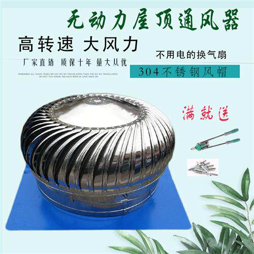 不锈钢无动力通风球屋顶通风器通风球排风扇换气球管道换气厂房通