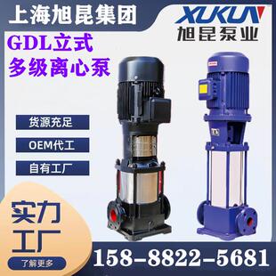多级泵离心泵管道高楼建筑供水增压泵大流量高扬程 GDL型系列立式