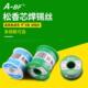 不凡免洗高亮焊锡丝 0.8mm 含松香锡线 无铅环保锡丝 500g 有