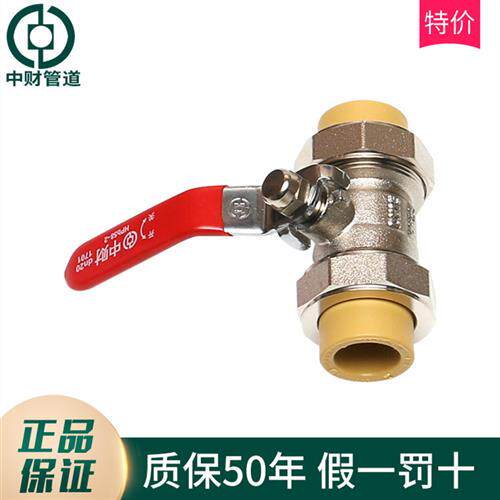 ppr水管双头活接球阀Q20/25/32/40/50/63 进水总阀暖气壁挂炉