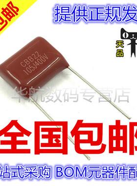 CBB22 104J 105J 124J 224J 274J 334J 474J 684J 630V电容器15MM
