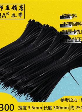 黑色缎带5x300mm 宽3.5长扎带理线广告用绑带塑料自锁式尼龙扎带