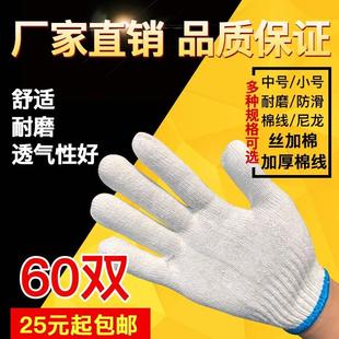 劳保手套工作手套 耐磨厂家直销防护出口棉纱工地修车 包邮 线手套