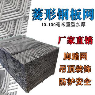 菱形网钢丝网幕墙装饰吊顶踏板走道安全防护一体拉伸铁丝钢板网