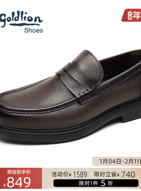 Goldlion/金利来商务休闲真皮乐福鞋男一脚蹬豆豆鞋商务男鞋