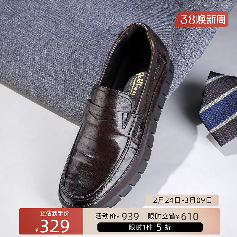 金利来官方正品男士真皮乐福鞋套脚软底商务休闲皮鞋一脚蹬懒人鞋 - 金利来鞋类奥莱旗舰店出品