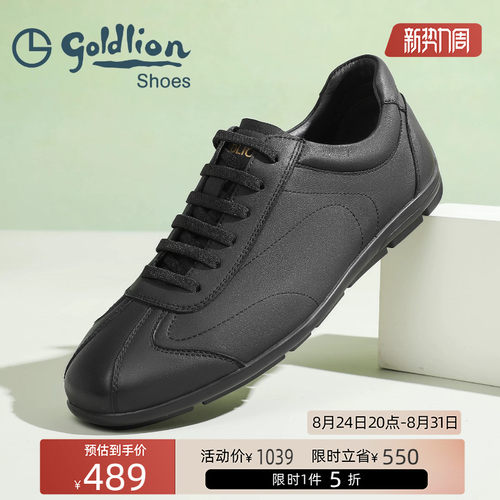 金利来正品真皮黑色德训鞋