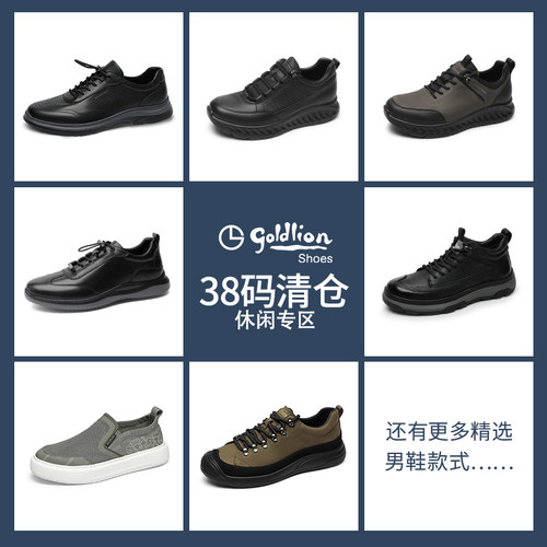 金利来男士时尚休闲板鞋清仓