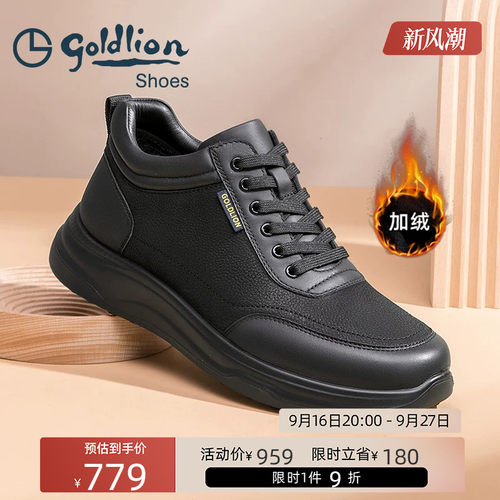 金利来新款加绒休闲鞋皮靴