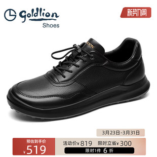 运动鞋 男士 百搭真皮板鞋 金利来官方正品 皮鞋 套脚休闲鞋 跑步鞋 男鞋
