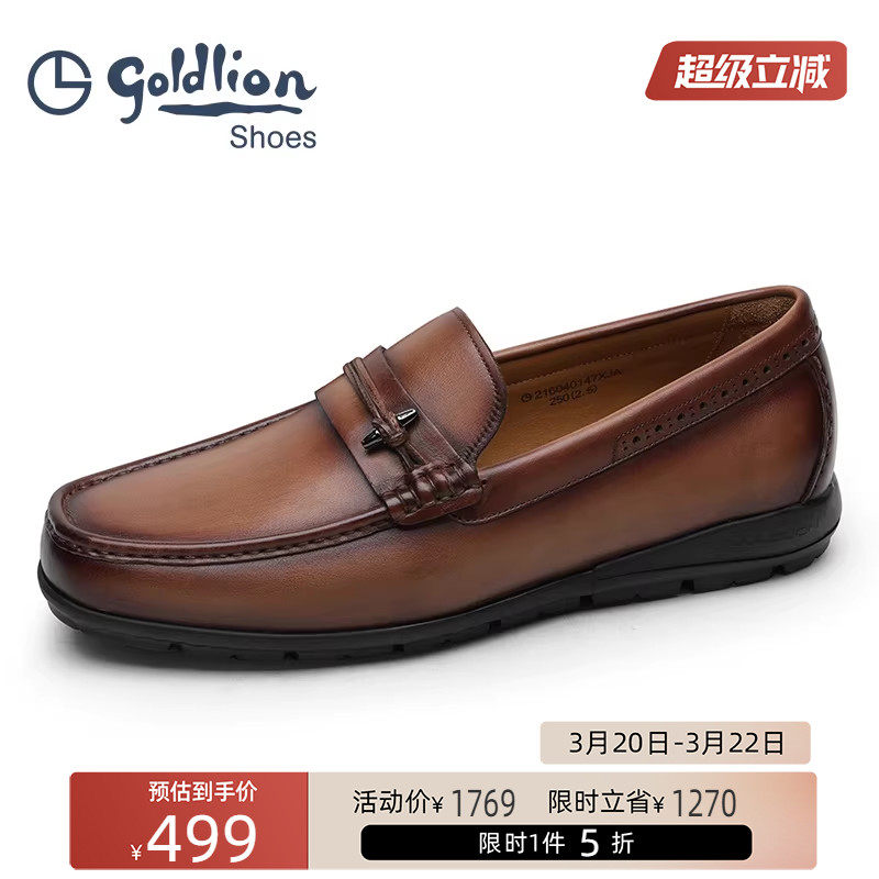 金利来男鞋  简约轻便真皮豆豆鞋男士轻质一脚蹬懒人套脚鞋乐福鞋