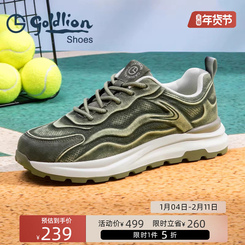 Goldlion/金利来男鞋时尚休闲鞋厚底老爹鞋防滑软底运动鞋,流行男鞋,时尚休闲鞋,淘宝优惠券,粉丝福利购,淘宝优惠卷