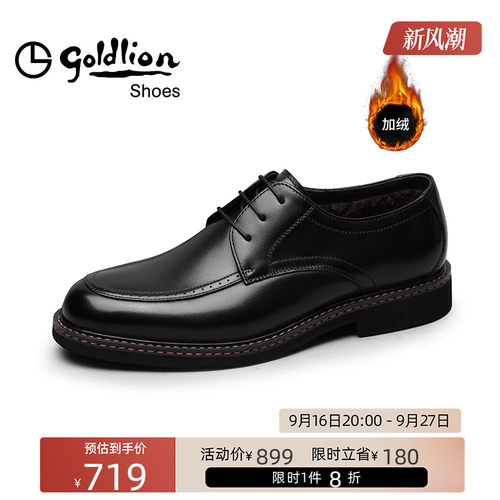 金利来加绒商务正装皮鞋